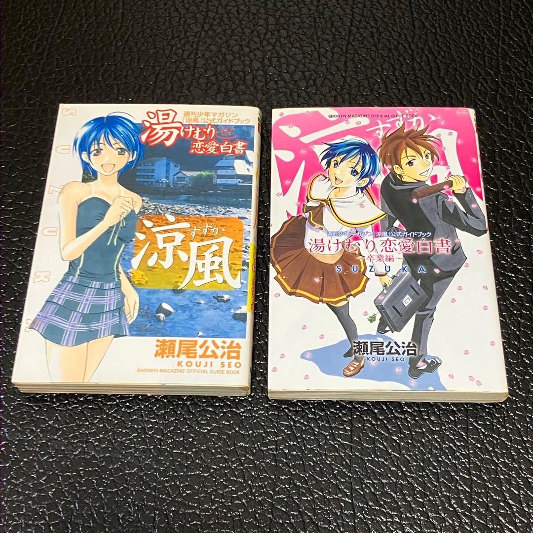 瀬尾公治　4作品　まとめ売り　ほぼ初版　62冊