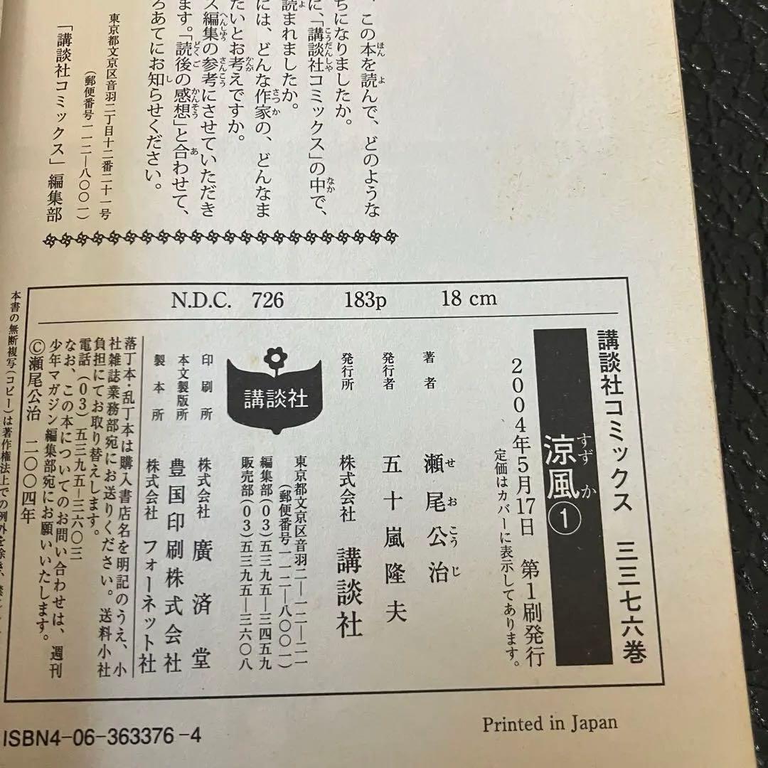 瀬尾公治　4作品　まとめ売り　ほぼ初版　62冊