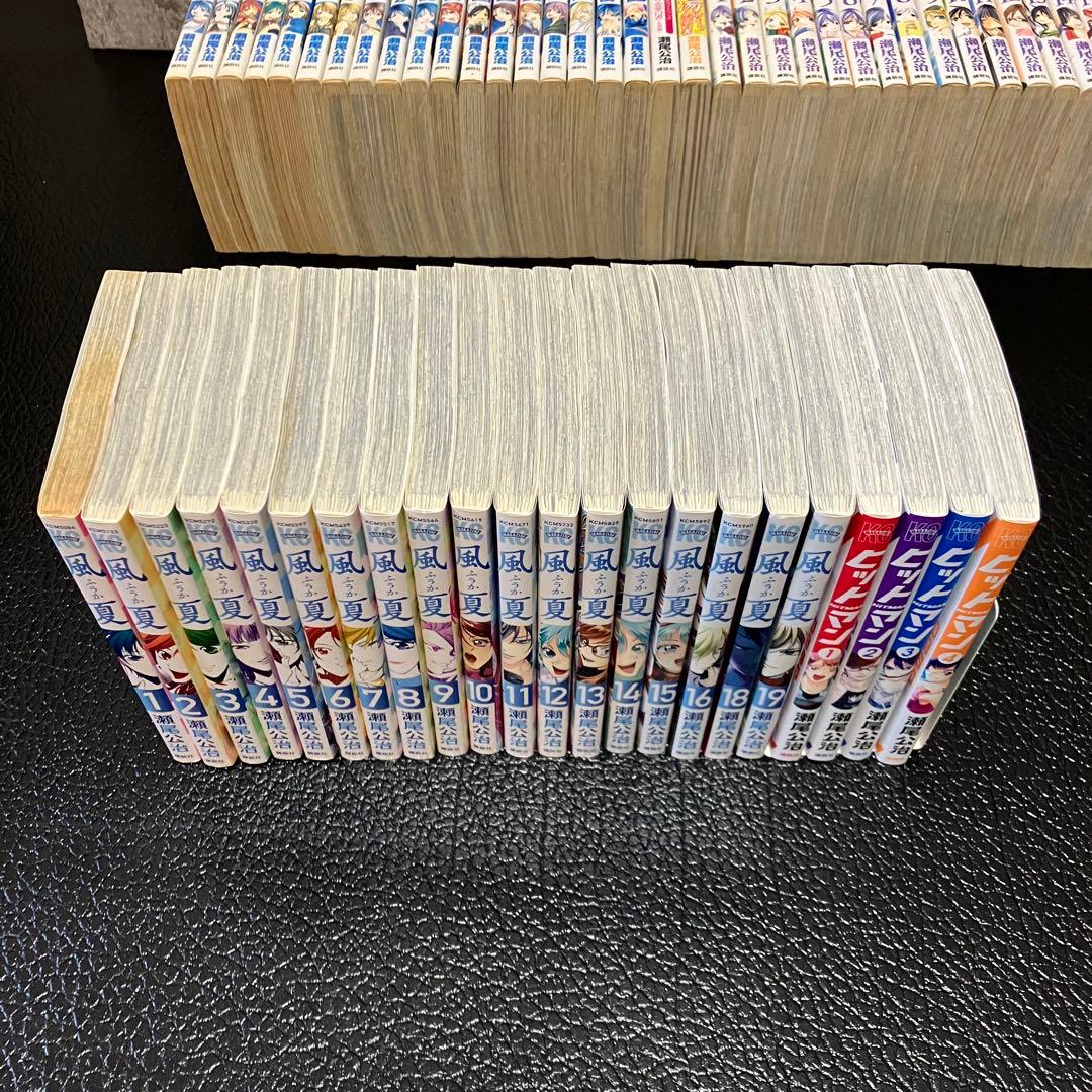 瀬尾公治　4作品　まとめ売り　ほぼ初版　62冊