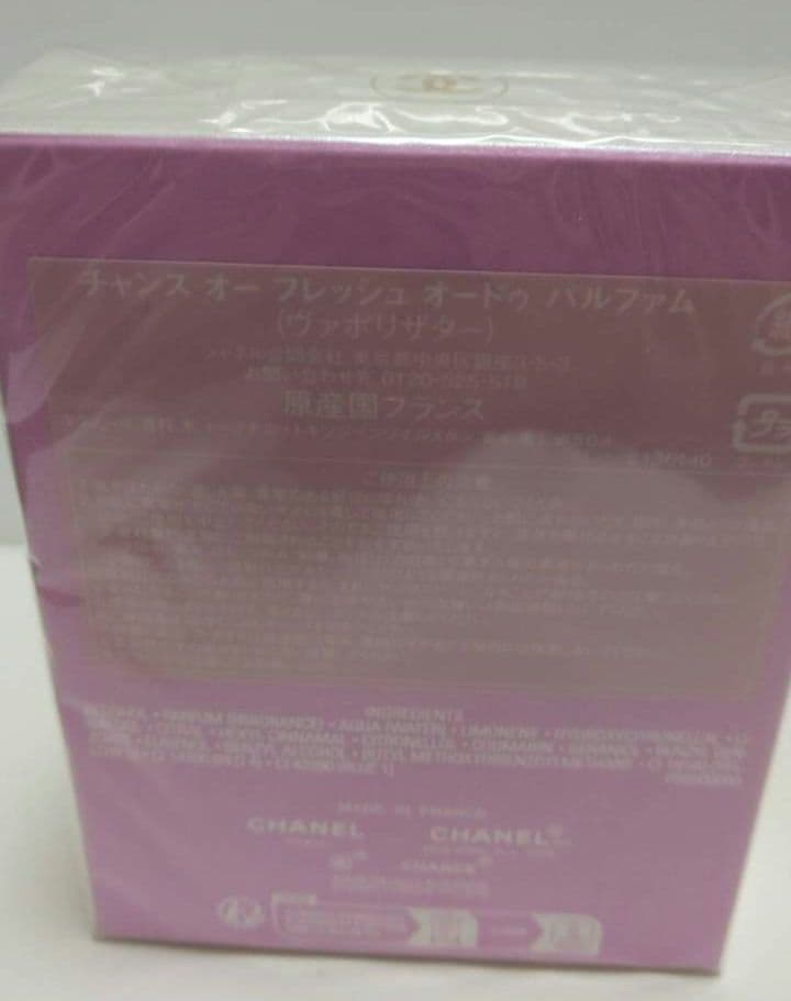 シャネル チャンス オー フレッシュ オードゥパルファム　50ml