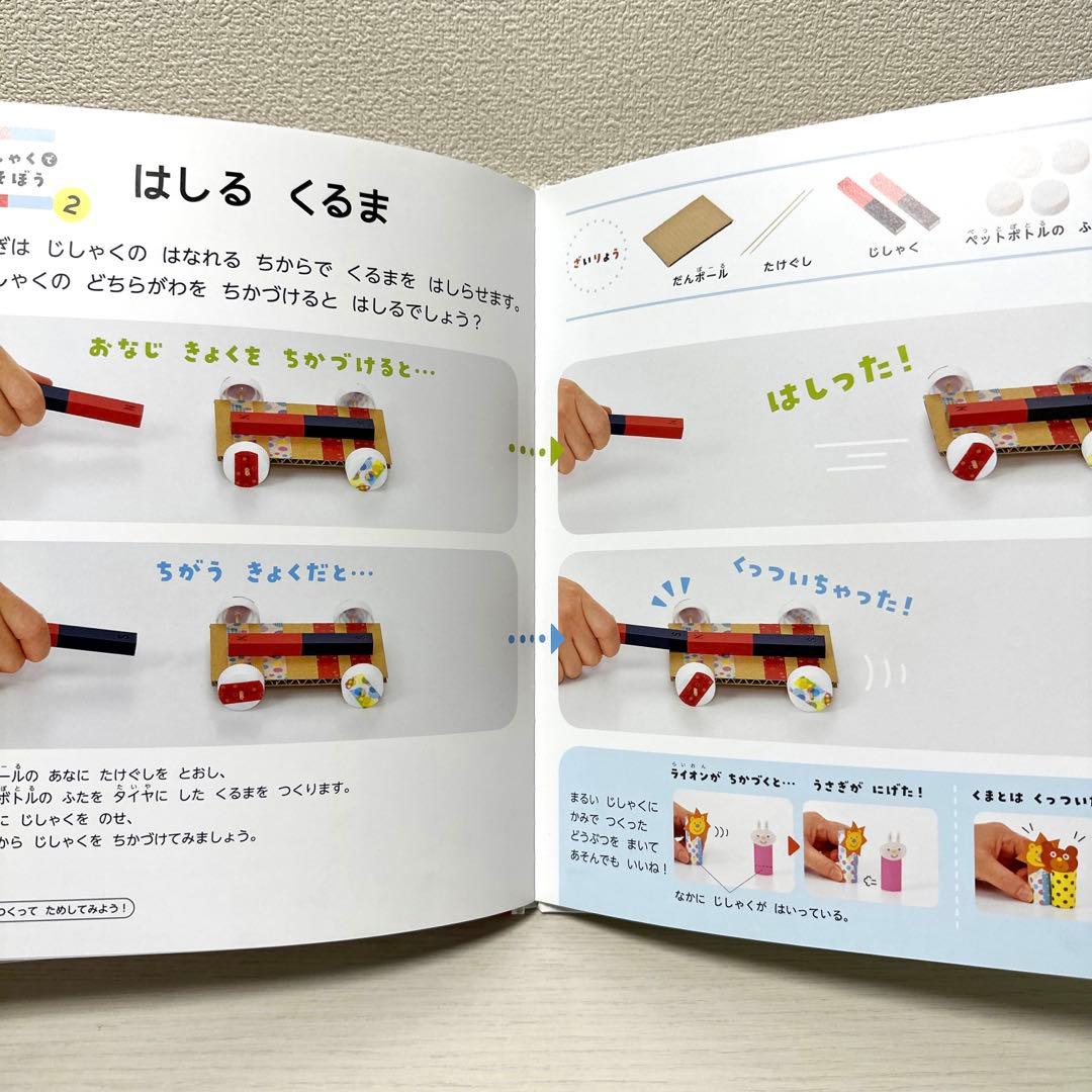 【2点購入150円引】キンダーブック しぜん じしゃく 『2020年12月号』