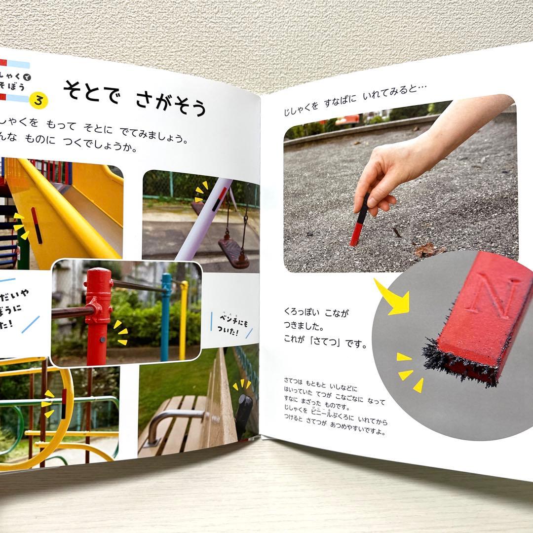 【2点購入150円引】キンダーブック しぜん じしゃく 『2020年12月号』