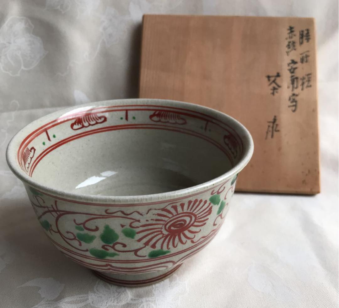 膳所焼　陽炎園　赤絵安南写　茶碗