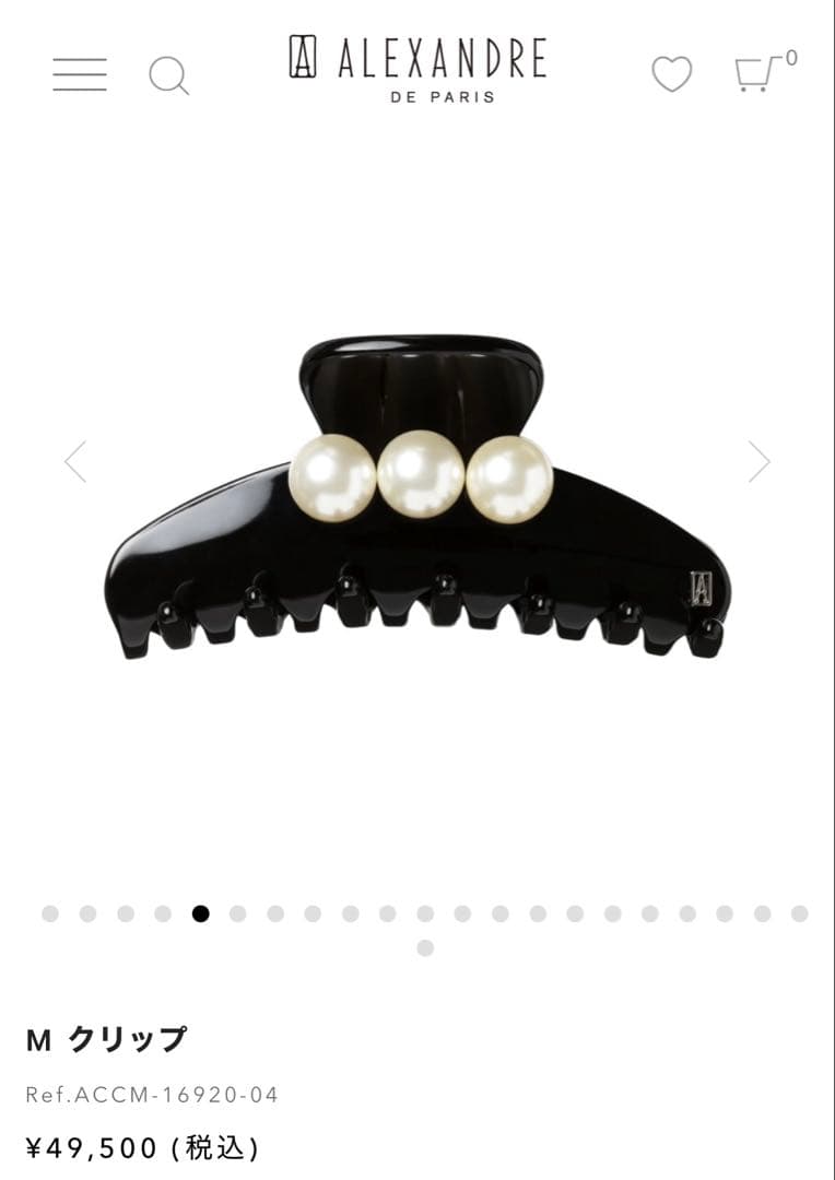 アレクサンドルドゥパリ パールクリップ M