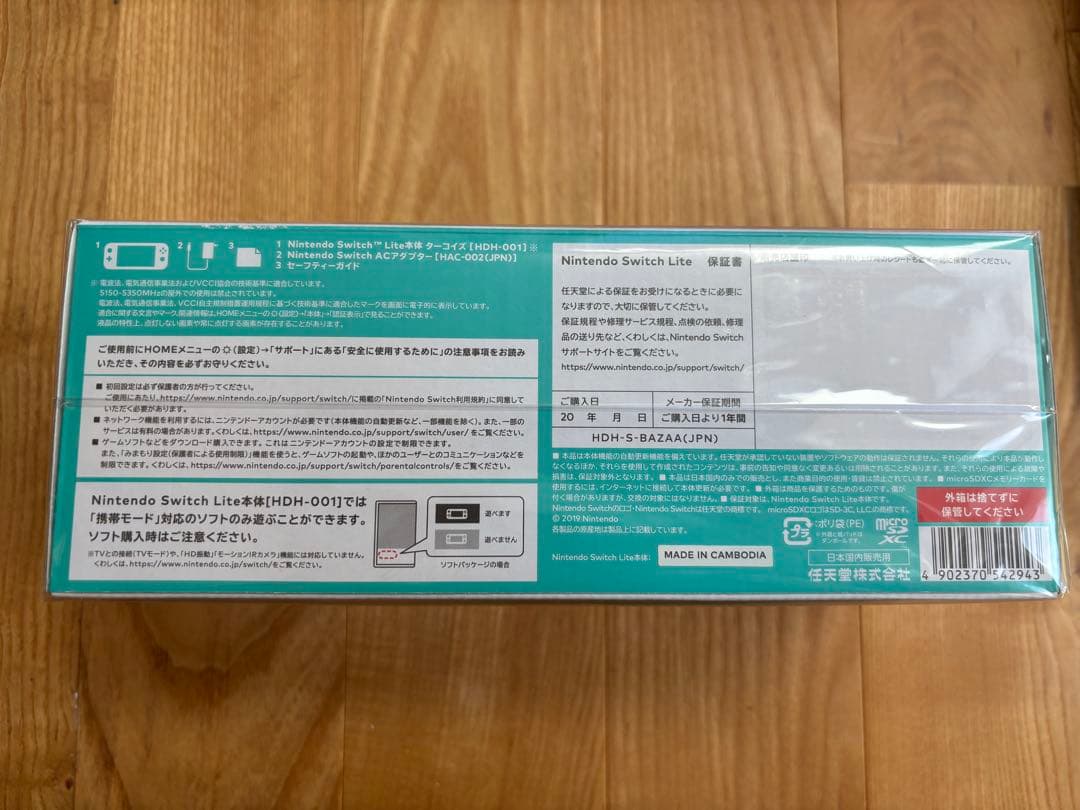 Nintendo Switch Lite ターコイズ 新品未開封