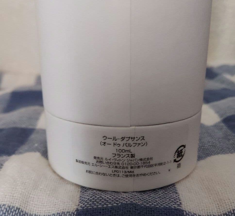 LOUIS VUITTON ウールダプサンス オードゥ パルファン100ml