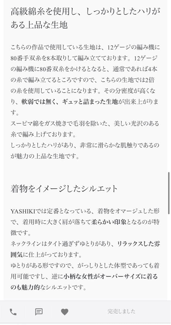 トップス YASHIKI Harukaze Half Zip Knit(BLACK)