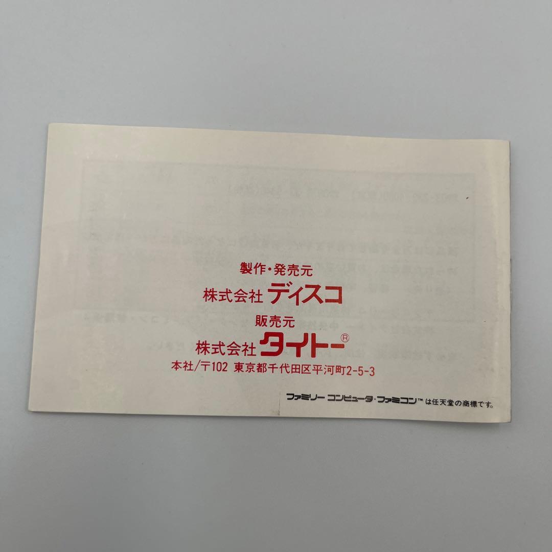 【希少☆レア】ファミコンソフト レインボーアイランド 箱説付き