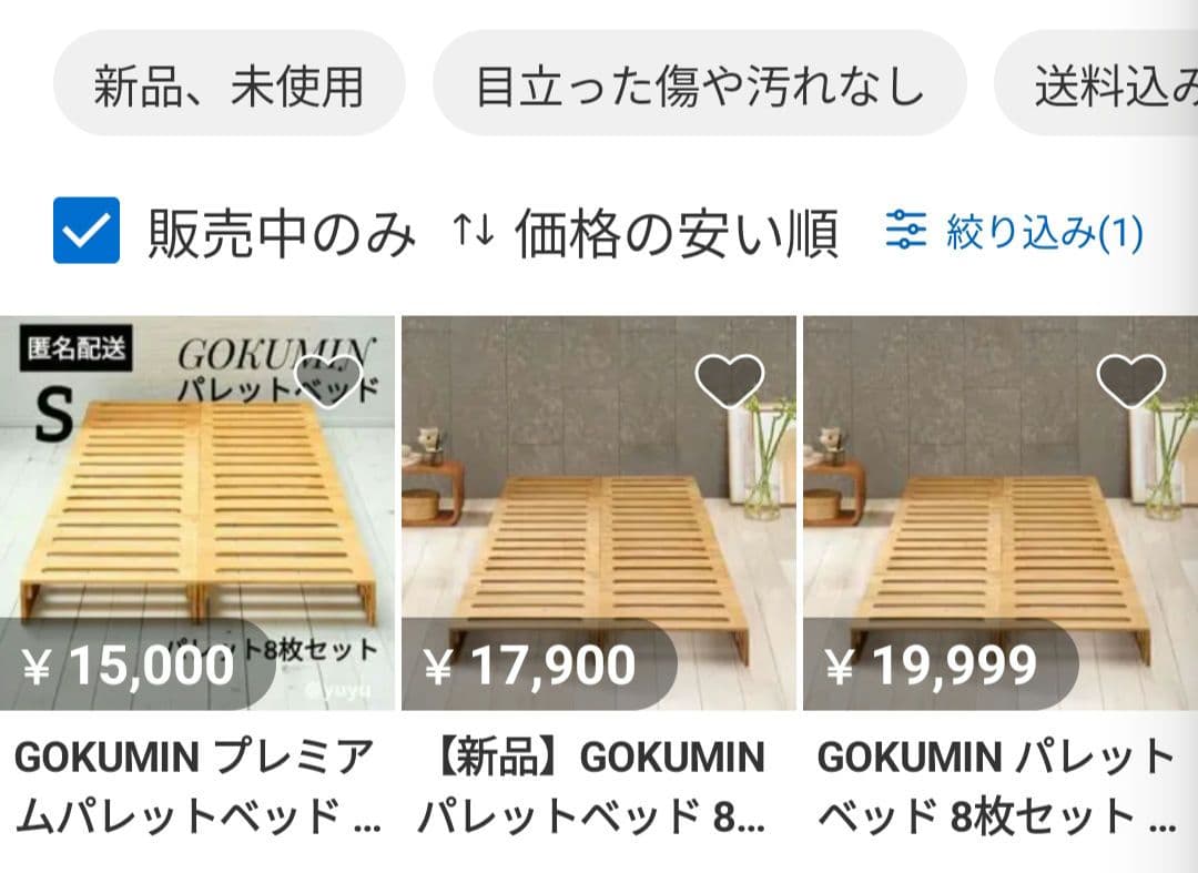 GOKUMIN プレミアムパレットベッド 天然竹 国産ベッド ¥30,299
