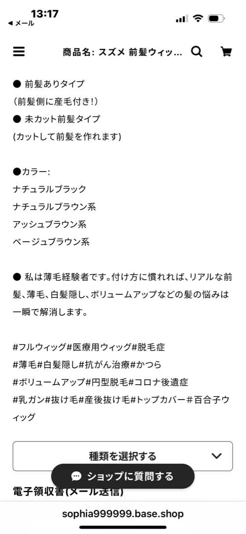 百合子ウイッグ スズメ ナチュラルブラック 新品 前髪 頭頂部