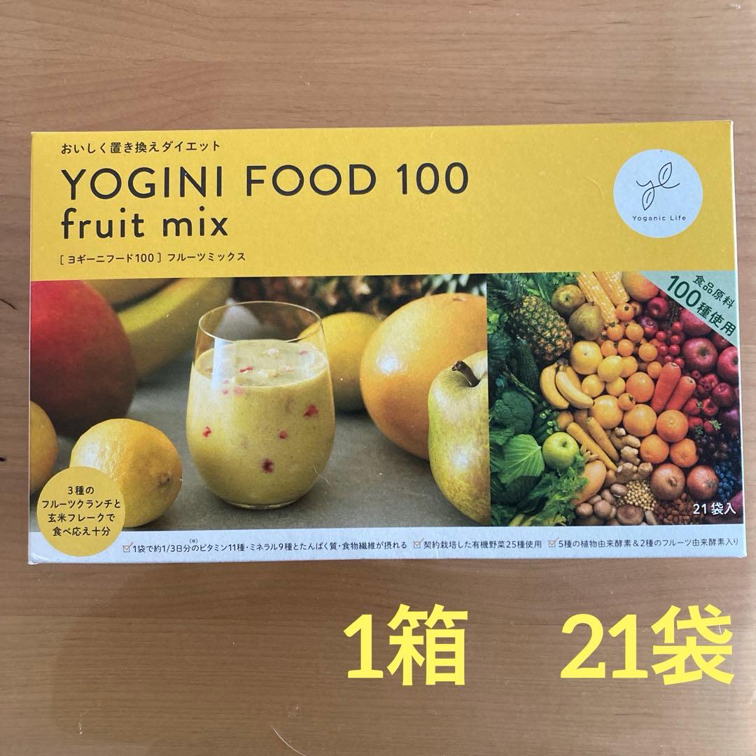 YOGINI FOOD 100 フルーツミックス　おいしく置き換えダイエット