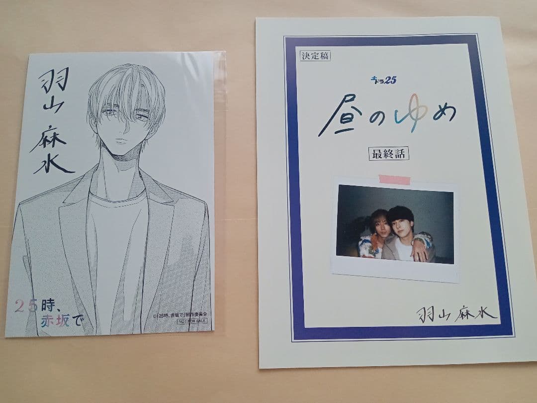 25時,赤坂で DVD-BOX〈5枚組〉