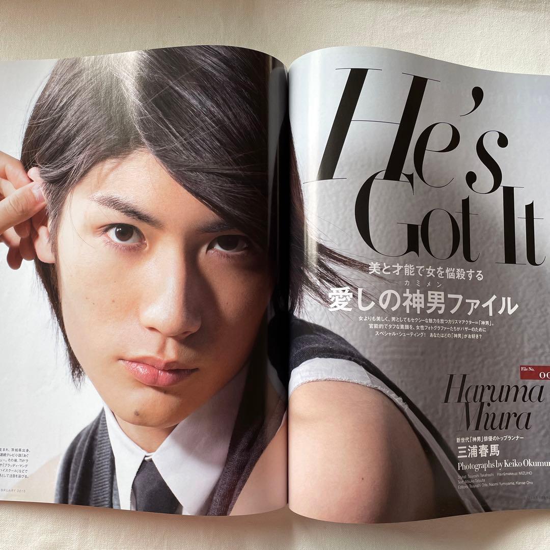 Harpers BAZAAR ハーパースバザー　2010年2月　三浦春馬