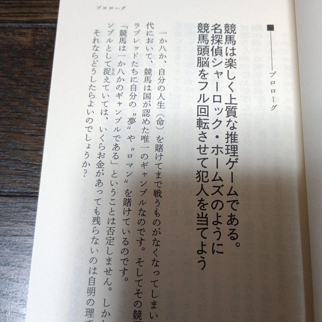 競馬収益王の的中表(オッズフェンス) 8年連続1000万円を稼ぎ出した知恵と秘密