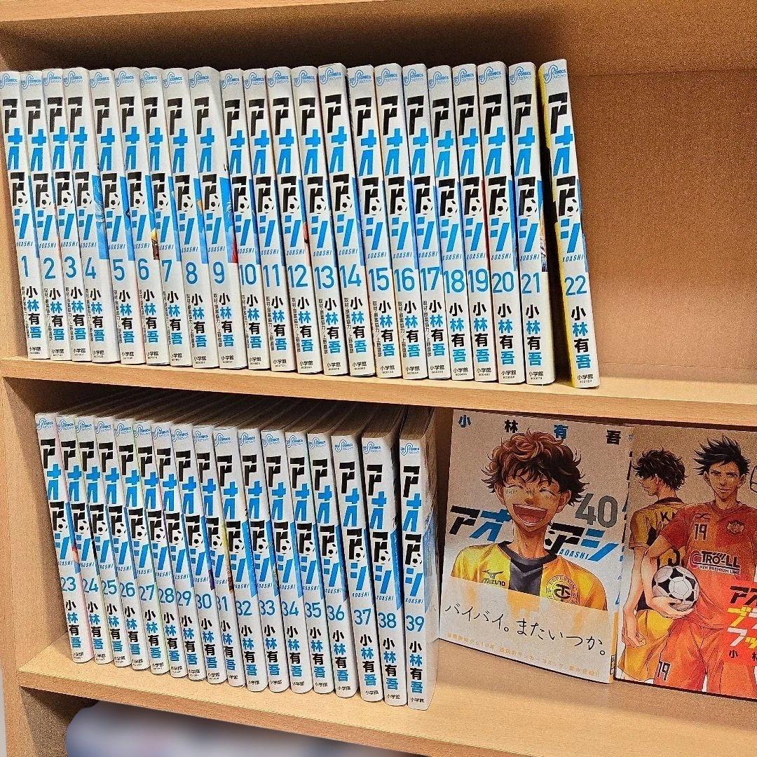 アオアシ 全巻セット 小林有吾　1～40巻　初版多数