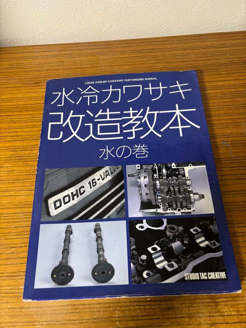 廃盤 ZZR1100の本&サスセッティング本&エンジンチューニング本&DVD