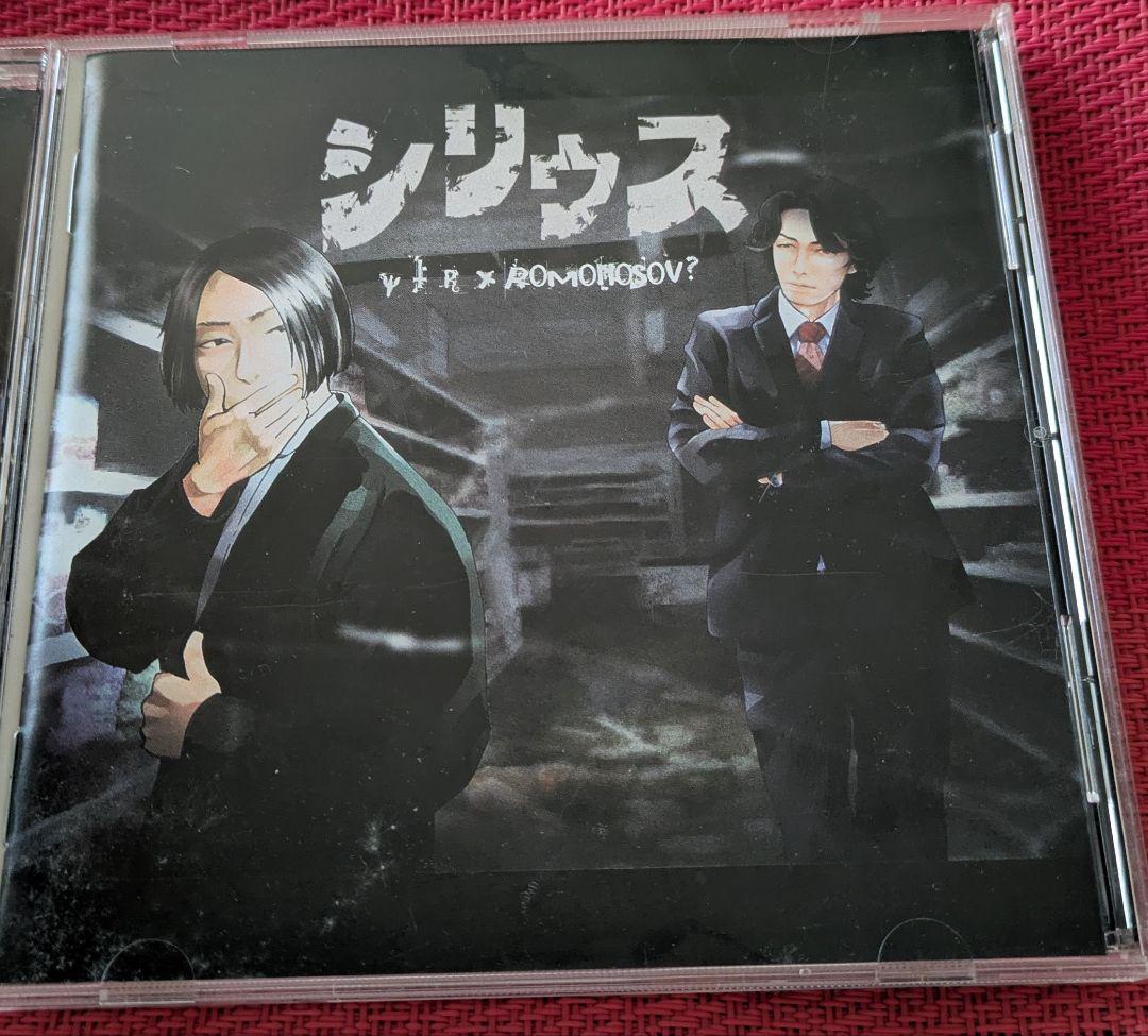 シリウス ytr x Romonosov?