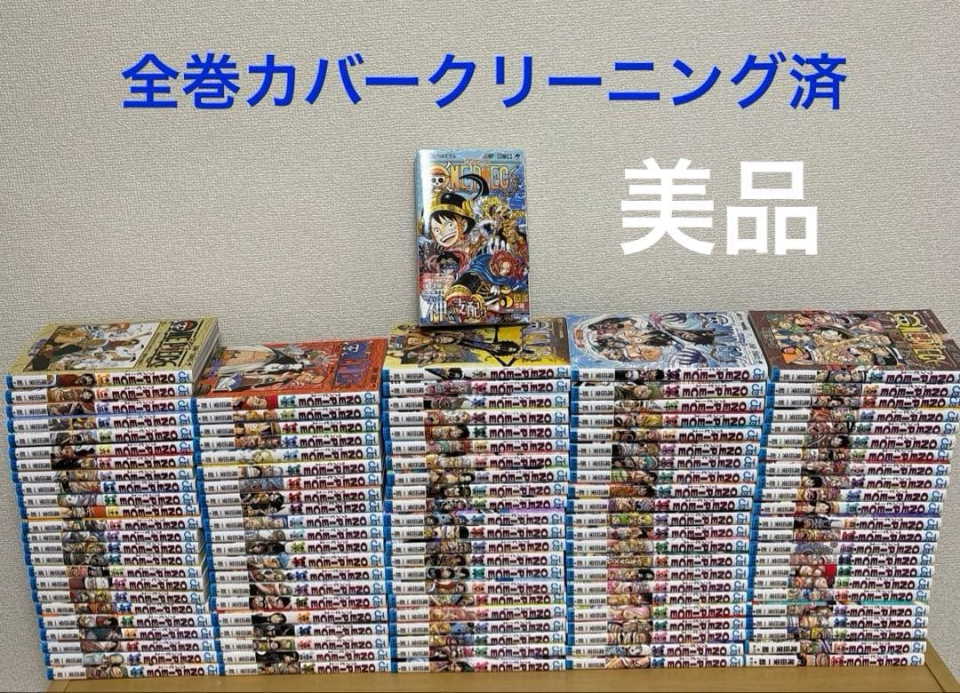ワンピース 全113巻 全巻セット 美品　尾田栄一郎