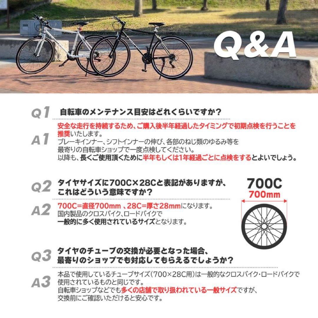 クロスバイク SHIMANO 21段変速 自転車 700C 700×28c