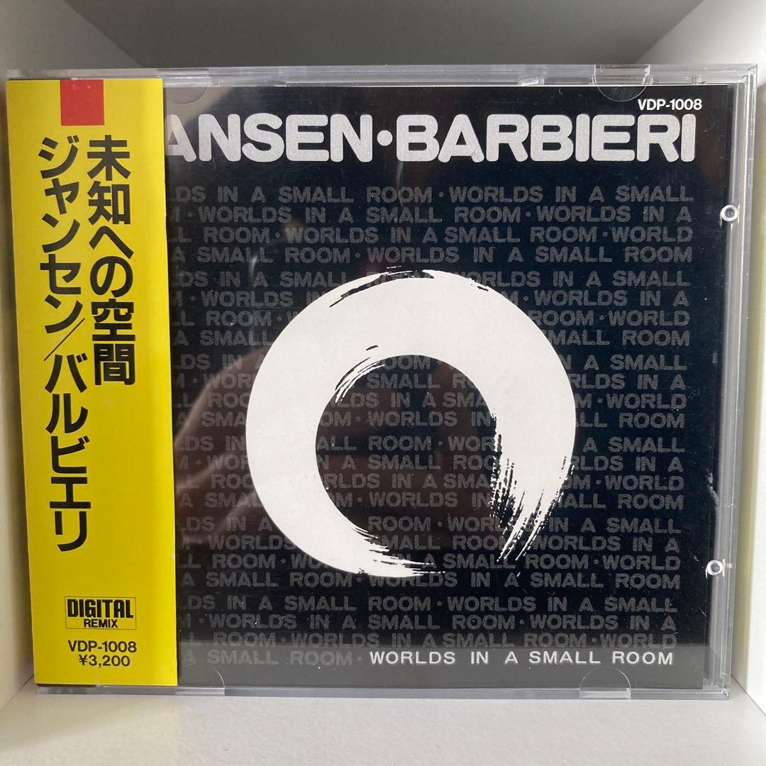 洋楽 Worlds in a Small Room JANSEN BARBIERI
