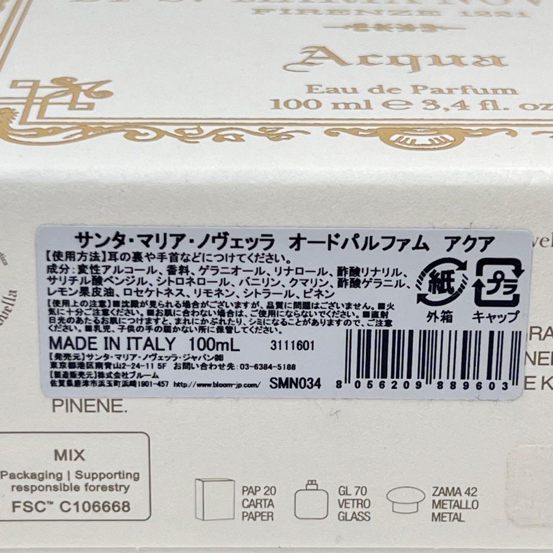サンタ・マリア・ノヴェッラ オードパルファム　アクア　100ml