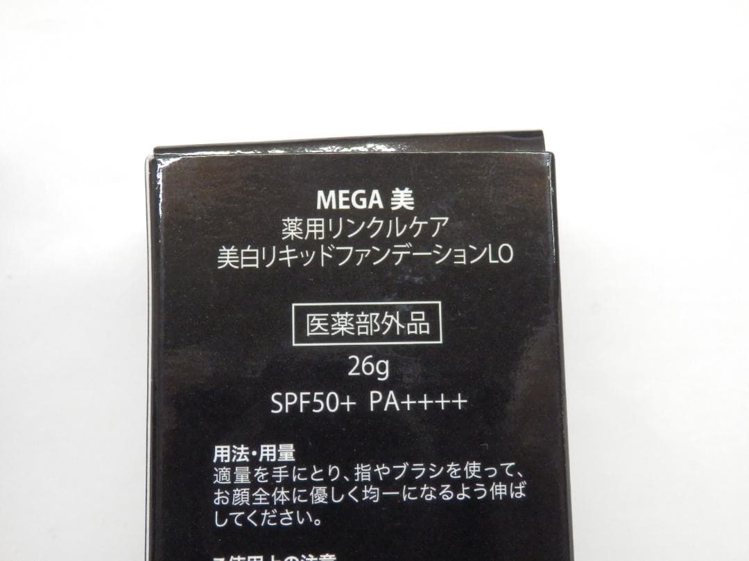 M1452 未使用 チュルミ薬用クリーム 3本 / MEGA美ファンデーション
