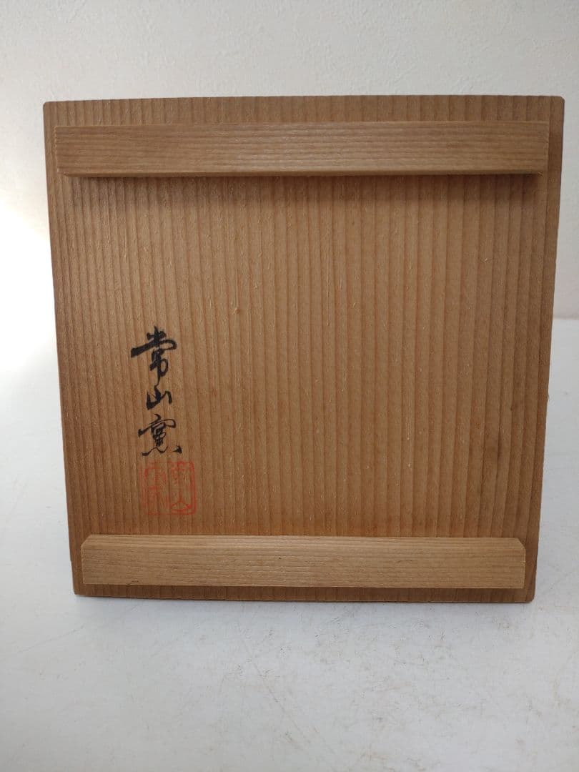 は*み様 常山窯 朱泥 茶注 共箱 共布 煎茶道具 茶道具 急須