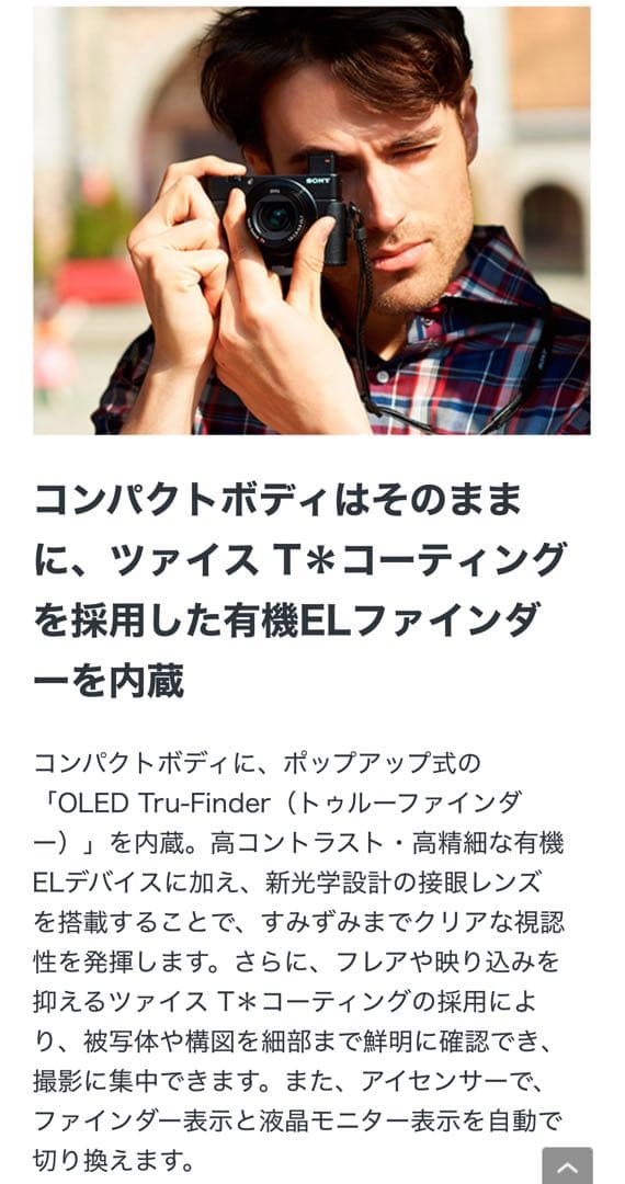 ⭐︎本日タイムセール⭐︎SONY デジタルスチルカメラ DSC-RX100M3