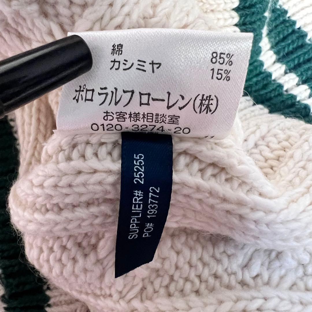 『大人気』　ポロバイラルフローレン　チルデンニット　カシミヤ混合　白　【M】