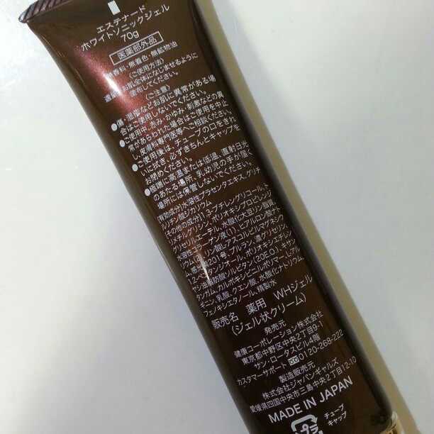 エステナード❤美顔器ジェルset