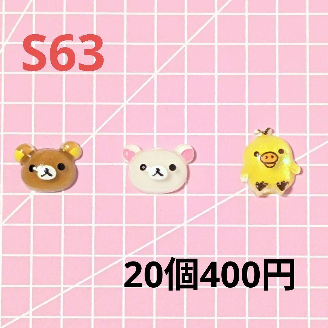 ネイルパーツ　在庫紹介5〈A49〜A63〉