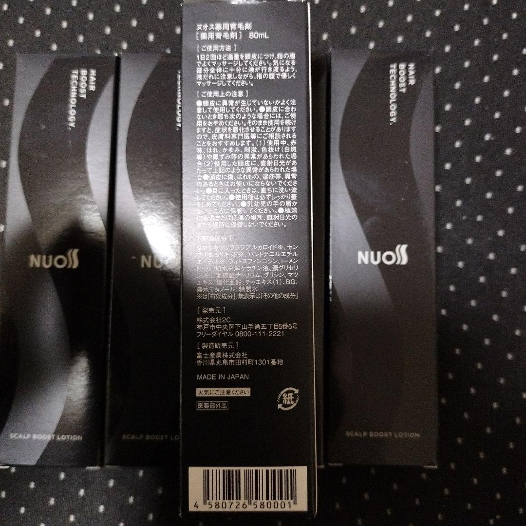 ヌオス薬用育毛剤5個セット