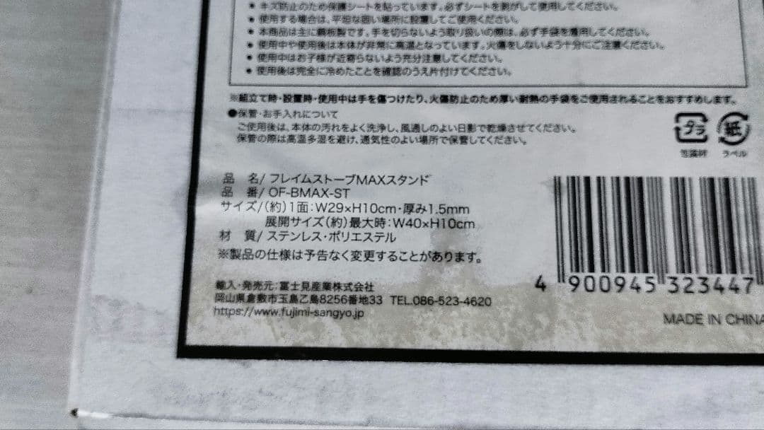 フィールドトゥサミット　フレイムストーブ　ファイアリフレクトセット