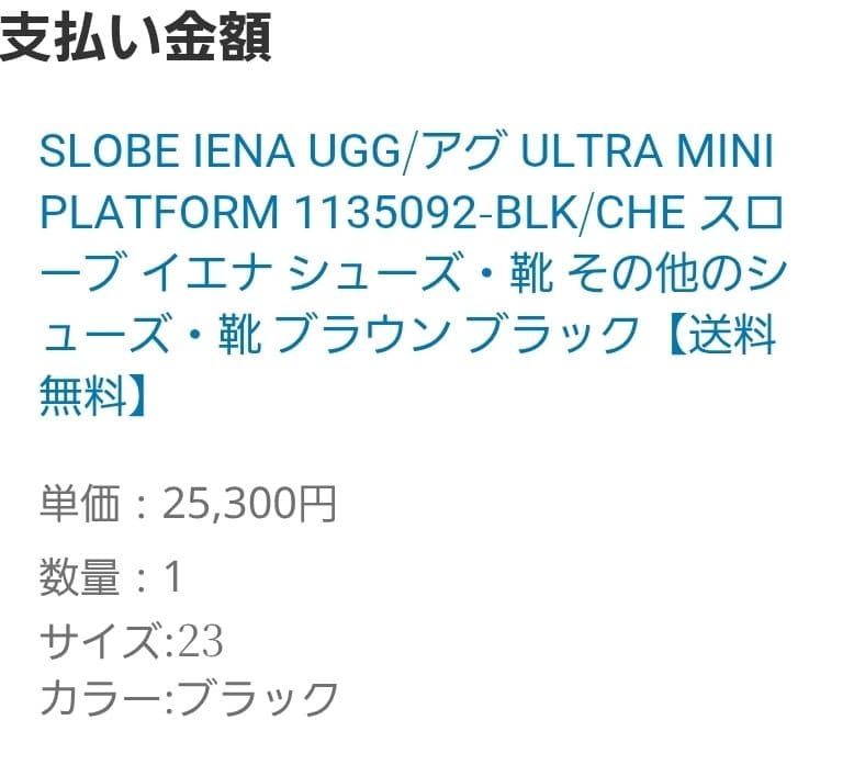 UGG プラットフォーム　厚底　ウルトラミニ　23