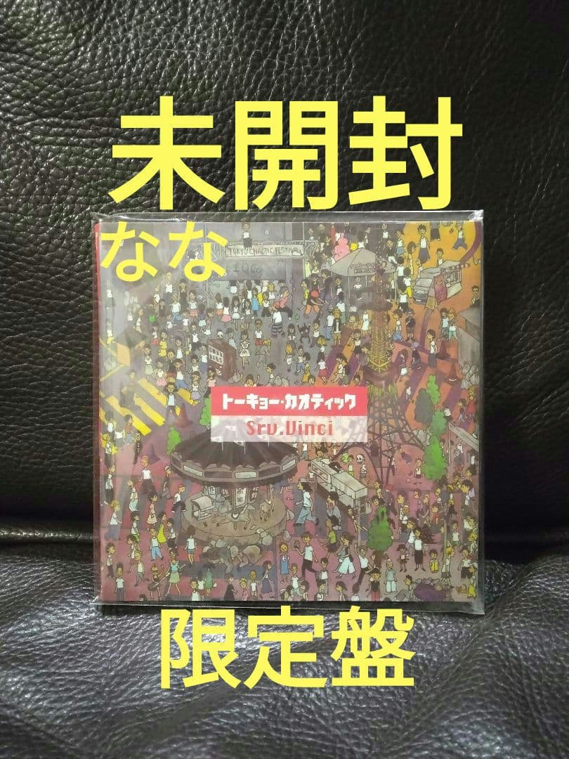 king gnu トーキョー・カオティック Srv.Vinci　CD(限定盤)