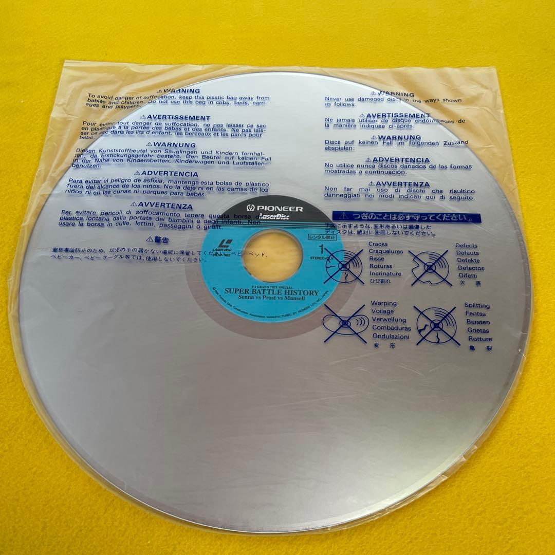 ２枚　モナコ スーパーバトルヒストリー　 セナvsプロストvsマンセル
