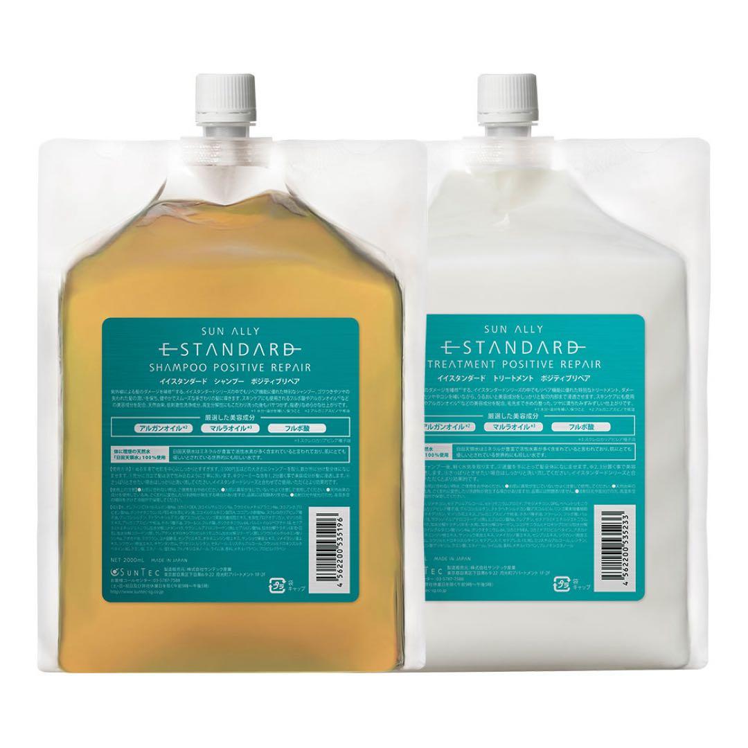 イイスタンダード　ポジティブリペアシャンプー&トリートメント2000ml詰替