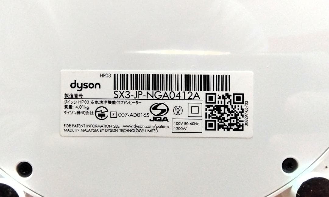 Dyson ダイソン HOT+CooL HP03 空気清浄機能付きファンヒーター