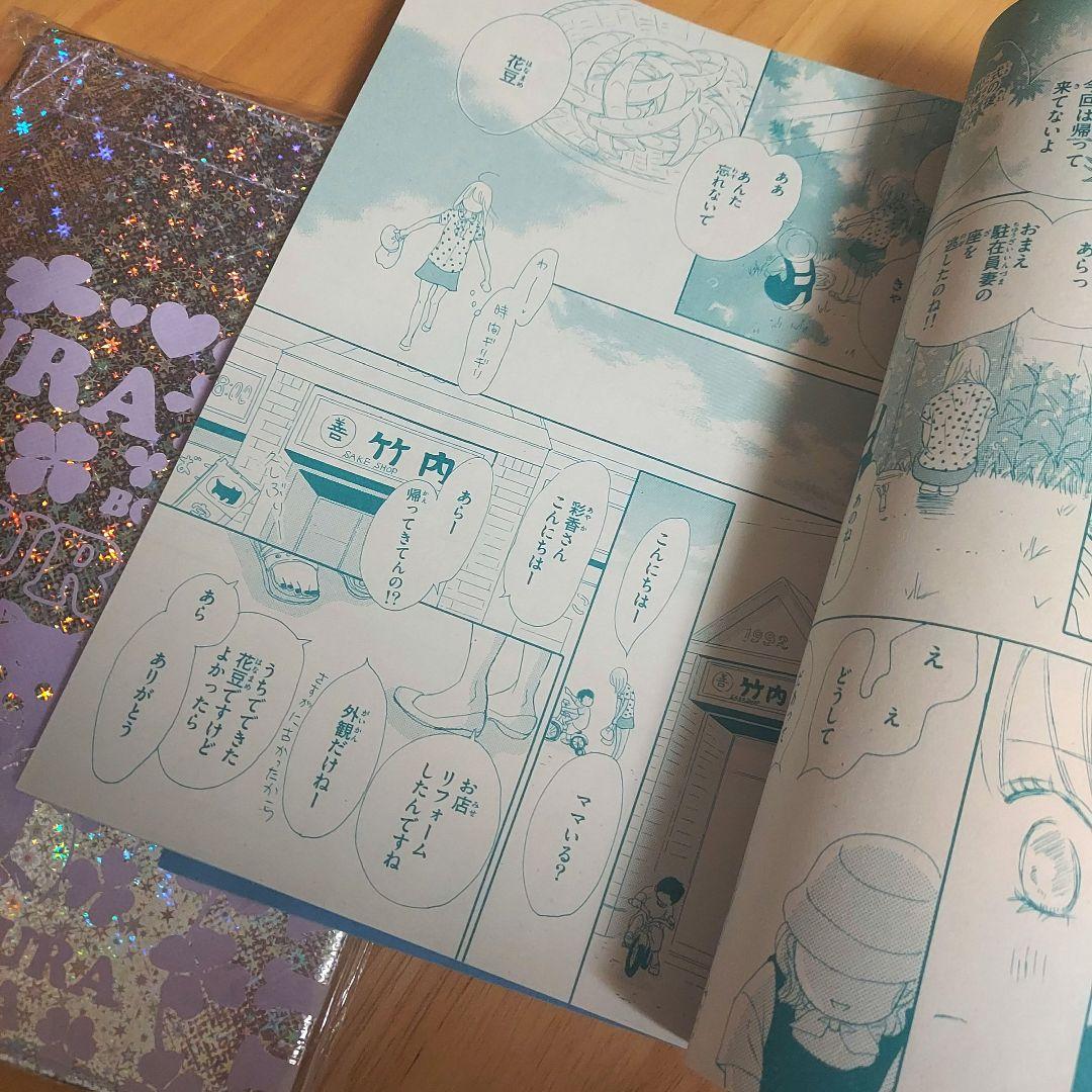 僕等がいた 13～16巻 + 付録 + 作品集