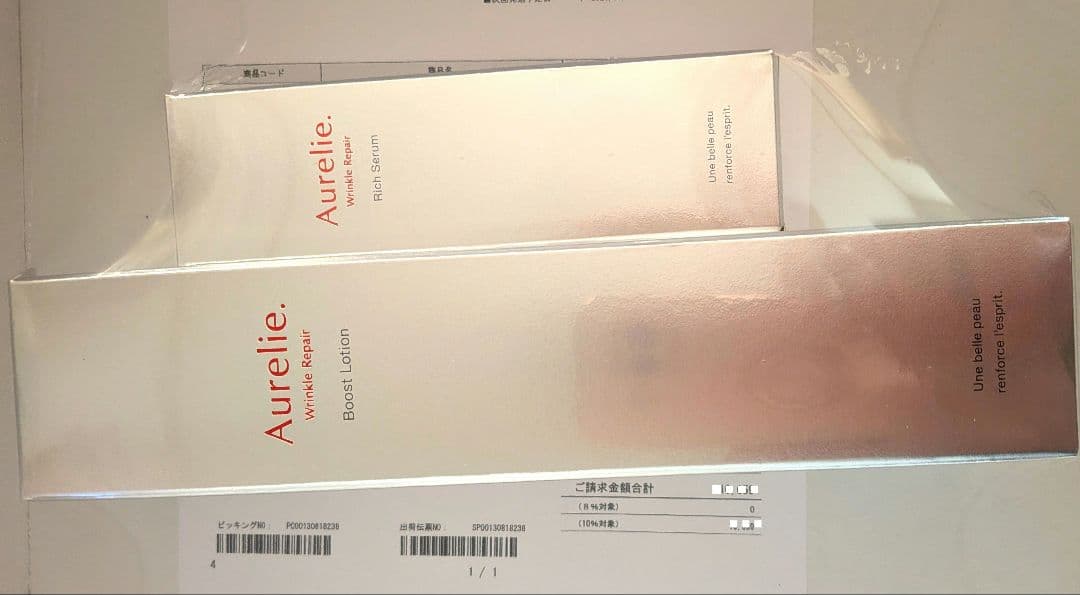 Aurelieリンクルリペアブーストローション&リンクルリペアセラム