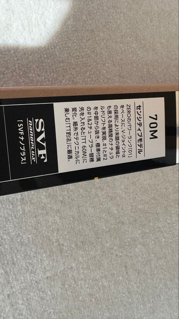 ダイワ 渓流竿 エキスパートゼロ TT-CUSTOM 70M