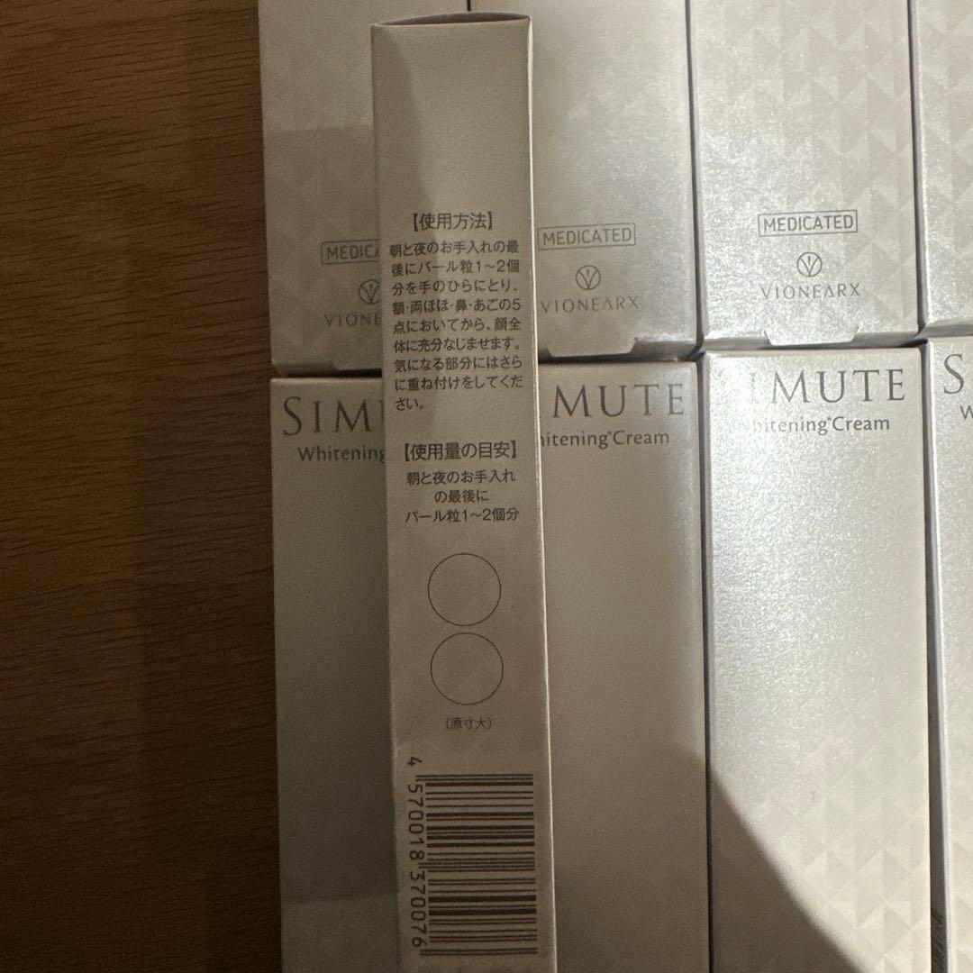 る*る様 激安シミュートWhitening Cream 9本セット一本1800円