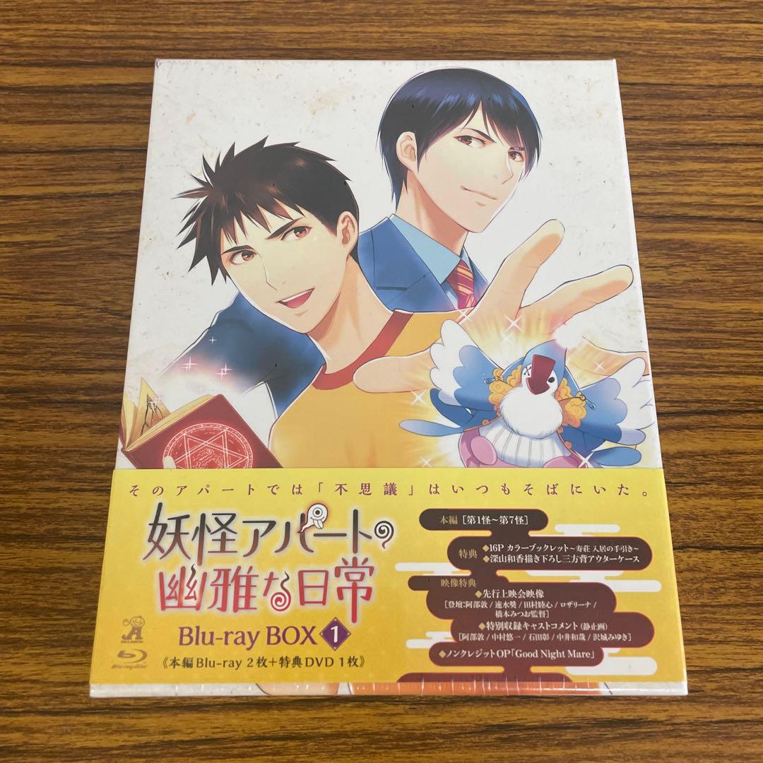 新品☆未開封☆送料無料☆TMW☆A-33☆妖怪アパートの幽雅な日常 BOX 1