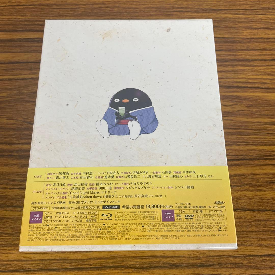 新品☆未開封☆送料無料☆TMW☆A-33☆妖怪アパートの幽雅な日常 BOX 1