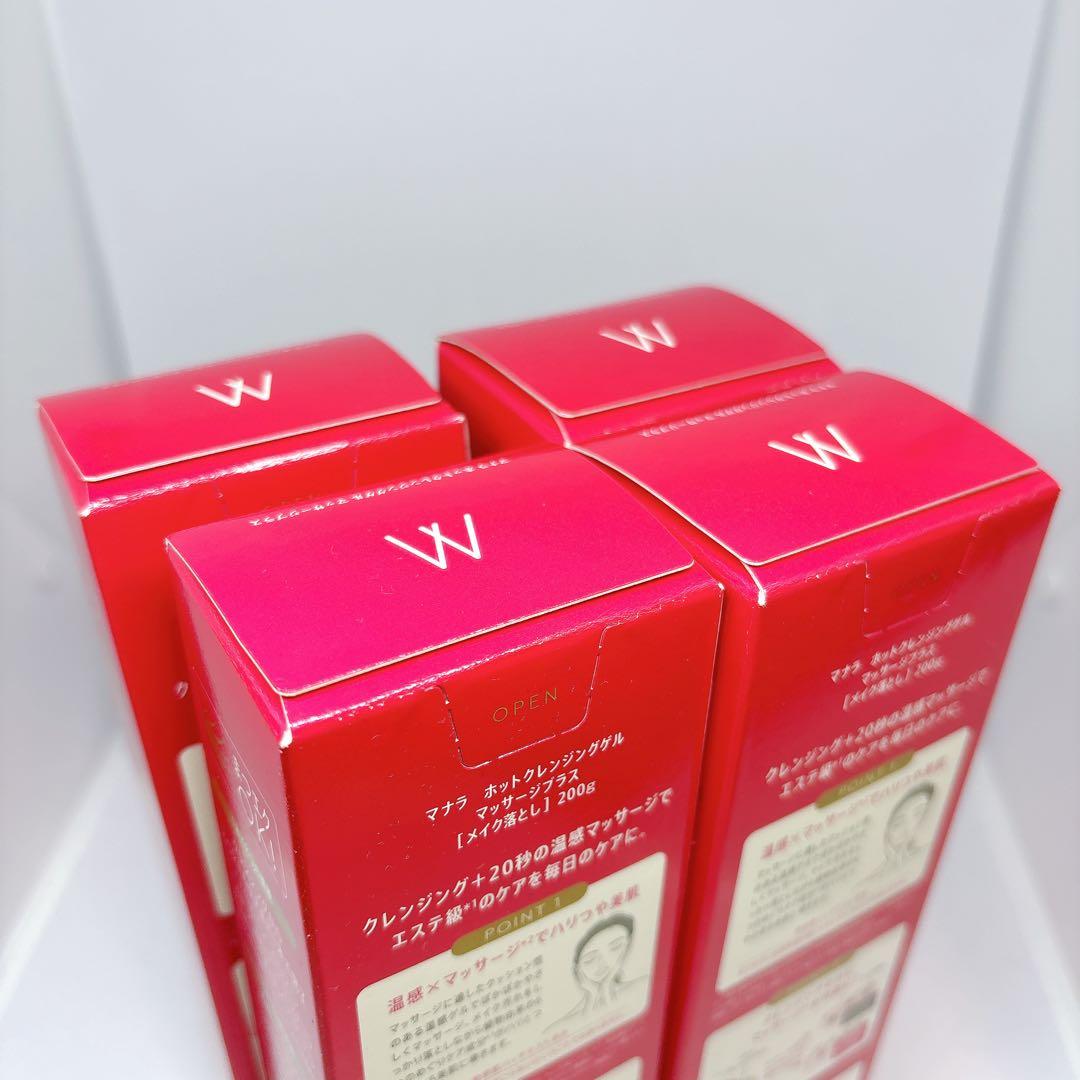 【新品未開封】マナラ ホットクレンジングゲル マッサージプラス 200g 4本