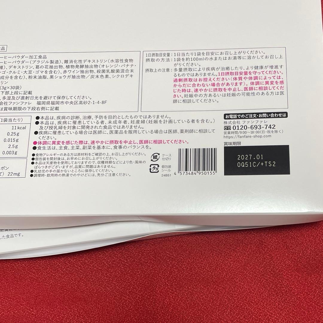 りそうのコーヒー　30包入り　2箱