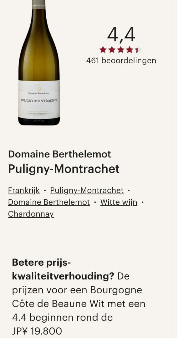 ドメーヌベルトゥレムピュリニーモンラッシェ レレヴロン　 2023　ワイン