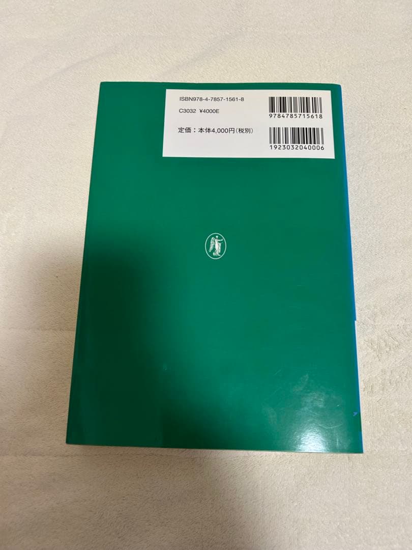 新しい信託法（補訂版）　寺本晶広