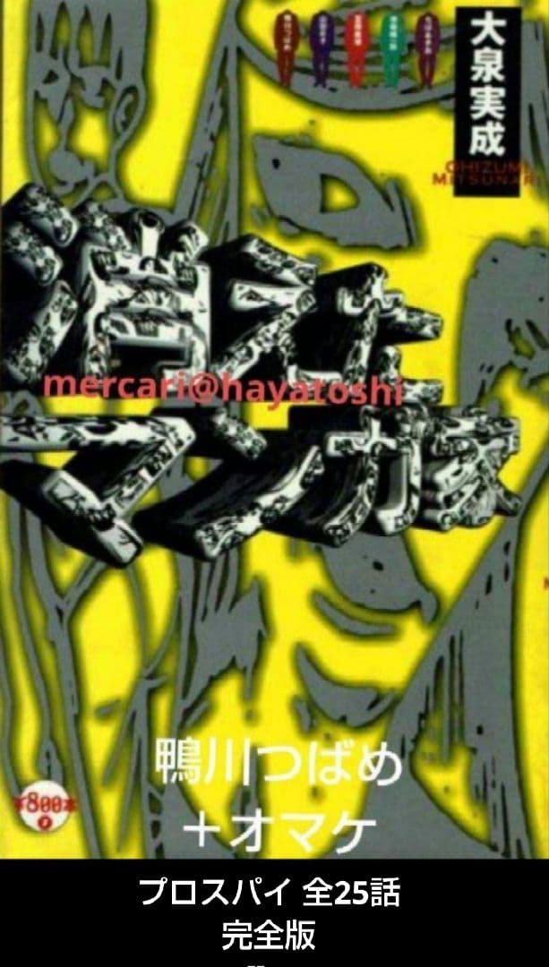 消えたマンガ家 鴨川つばめ＋オマケ