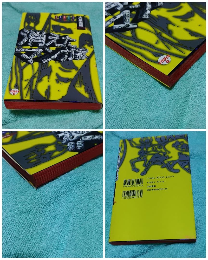 消えたマンガ家 鴨川つばめ＋オマケ